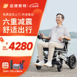 迈德斯特 电动轮椅全自动老人智能折叠轻便残疾人老年人代步电动车 【轻便铝合金+六重减震+电磁刹车】 V601