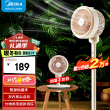 美的（Midea）空气循环扇 电风扇家用落地扇立式节能风扇轻音低噪大风量转页扇卧室宿舍台式摇头小型电扇 台立两用【高度1050mm】GAH24QC