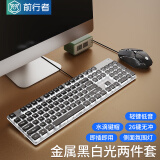 前行者（EWEADN）GX710S机械手感有线键盘无线办公台式电脑笔记本键鼠套装低音薄膜游戏电竞鼠标外设