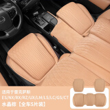 达珀德适用雷克萨斯ES200/ES300h专用汽车坐垫NX260/RX350h/CT/RZ座椅套 纹理款坐垫【前后排5片/水晶棕】