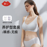 氧心（YANGXIN）【两套装】舒适无痕裸感少女内衣套装上托无钢圈背心式女士文胸 极简白+兰花烟 L