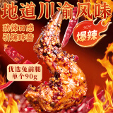 遇兔筷跑拉丝兔腿120g 冷吃兔腿手撕兔 麻辣兔肉追剧小吃下酒菜下饭拌面菜 爆辣兔腿90g（1只）