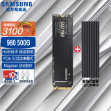 三星（SAMSUNG）980 SSD固态硬盘M.2接口 NVMe协议 笔记本台式机电脑升级扩容 AI电脑配件 散热片工具套装 980 500G（MZ-V8V500BW）