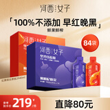河西女子红枸杞原浆490ml*3盒装+黑枸杞原浆490ml*3礼盒送长辈父母礼品