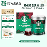 星巴克（Starbucks） 黑咖啡0蔗糖低脂精品速溶咖啡特选研磨中度烘焙深度烘焙特享 【50杯】深度烘焙90g罐+23g盒装