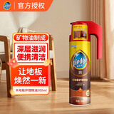 碧丽珠（Pledge）木地板护理精油护理剂500ml护理蜡地板蜡地板精油防滑防开裂 500ml 1瓶 护理精油