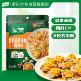 家乐调味酱系列 金银蒜蓉海鲜调味料 100g 蒜蓉酱海鲜大咖调料速食