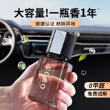 凯瑟琳娜车载香薰2025新款持久留香汽车内男士专用香水氛饰品高档摆件古龙 邂逅160ml（浓香）-持香1年