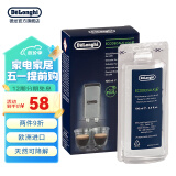 德龙（Delonghi） 进口全自动咖啡机清洁清洗剂半自动咖啡机清洗液 除垢剂保养液100ml 100ml*1