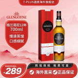 格兰哥尼（Glengoyne）【7-PLUS】格兰哥尼单一麦芽苏格兰原装进口威士忌原瓶保税直发 格兰哥尼12年威士忌700ml