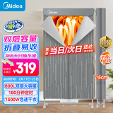 美的（Midea）【600L大容量】干衣机家用婴儿衣物暖风烘衣机风干机 升级可折叠设计内衣消毒烘干衣机HBGJ15F1