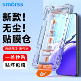 Smorss【秒贴无尘仓】适用OPPO A3钢化膜OPPO a3手机膜 高清全屏覆盖无白边防摔保护膜-除尘秒贴神器