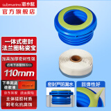 潜水艇（Submarine）高弹塑料马桶法兰 密封圈密封胶条粘瓷宝套装配件76-110排污管道 加长款一体法兰NM-6粘瓷宝套装