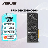 华硕（ASUS）RX9070XT/7650GRE/9070GRE/9070 大师/巨齿鲨/雪豹 电竞游戏台式电脑显卡游戏显卡台式显卡 PRIME-RX9070-O16G大师