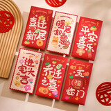 佳茉2025新款创意新年红包蛇年财神祝福贺岁乔迁之喜个性新款春节乔迁