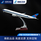 中国南方航空A380飞机模型原型机灯 仿真航模客机礼品摆件发动机模型生日礼物 A350-34cm【带轮款】