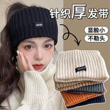 莱枢汇发带保暖束发带毛线针织发带秋冬护额抹额运动头套女月子头巾头箍 【黑色】宽边厚发带
