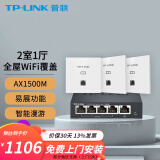 普联（TP-LINK） 全屋WiFi6套装无线AP面板网络覆盖ac+ap智能组网86型分布式墙壁POE路由器 全千兆(3个面板+5口路由)【优雅白】 【AX1500M双频 易展Mesh】