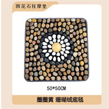 天然鹅卵石按摩垫足疗健身器材雨花石足疗走毯足底穴位按摩垫 k珊瑚绒底毯50*50cm 圈圈黄