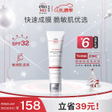 Elta MD安妍科清透守护防晒霜SPF32 85g 清爽型敏感肌优选