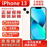 Apple iPhone 13 苹果13 全网通5G 国行 二手手机 6.1英寸双卡双待5G手机 星光色 256G【更换电池100% 99新 3期免息】
