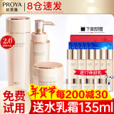 珀莱雅（PROYA）水乳套装抗皱提拉护肤品化妆品套装护肤礼盒全套官网旗舰直卖款 7:滋润三件套【水+乳+面霜】