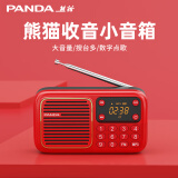 熊猫（PANDA）S1收音机老人插卡音箱老年唱戏机听戏听歌戏曲播放器老年人专用半导体小广播音乐播放机便携式音响 红色【含数据线+手腕带】