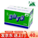 霍山包装饮用水550ML*15瓶 整箱装瓶装支装 饮用水河源龙川特产纸箱装