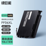 绿巨能（llano）惠普笔记本电池暗影精灵2plus二代电池DB7M TPN-Q174 PF06XL光影精灵2PLUS Ⅱ代电脑电池
