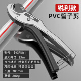 质造（ZHIZAO）质造PVC管子剪刀PVR管剪切管器刀剪管器截管管器切割神器 【特氟龙刀片】SK5锐利款34mm