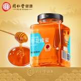 北京同仁堂 枣花蜂蜜800g 罐装单花蜜  枣花清甜 纯蜂蜜拒绝添加掺杂 孕妇滋补礼品