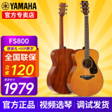雅马哈（YAMAHA）FG800/FS800单板民谣吉他初学者入门面单木吉它男女学生指弹电箱 FS800 复古染色-40英寸原声款