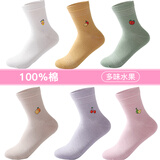浪莎袜子女纯棉中筒袜韩版可爱日系短袜舒适百搭吸汗透气休闲长袜 【多味水果】6双礼盒装 均码