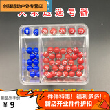 创峻双色球选号器大乐透摇奖机彩票中奖神器模拟手摇迷你摇号机 大乐透(无锁刻字球)