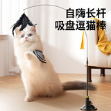 疯狂的主人猫玩具逗猫棒自嗨解闷神器带吸盘长杆宠物小猫咪玩的幼猫用品大全
