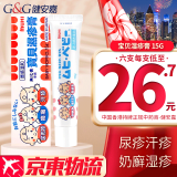 HK 香港直邮 日本原装进口 池田模范堂无比滴止痒液 成人儿童婴儿无比滴驱蚊液 蚊虫叮咬消肿瘙痒湿疹 宝贝疹膏港版原装【单支装】