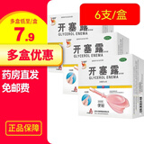 信龙 开塞露 20ml*6支(含甘油) 成人儿童用于便秘 上海运佳黄浦 3盒【8.8元/盒】