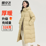 雪中飞【高充绒极寒】羽绒服女长款冬季连帽保暖防寒美拉德哈尔滨羽绒服