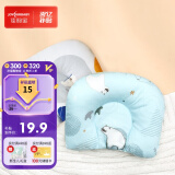 佳韵宝（Joyourbaby）婴儿枕头0-1岁新生儿宝宝儿童幼儿枕幼儿园护型枕 4色随机发货