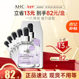 AHC爱和纯臻致紧致面膜铂金款 25ml*5 补水保湿护肤品 生日礼物