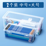 超大铅笔收纳盒桌面文具素描透明笔盒大容量彩铅蜡笔画笔笔筒水彩笔盒子铅笔袋简约收纳用杂物箱工具套装 2个【中号+大号】