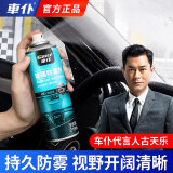 车仆玻璃防雾剂汽车前挡风玻璃防雾清晰视线