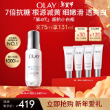 玉兰油（OLAY）超抗小白瓶75ml美白提亮去黄改善暗沉补水面部精华新年礼物