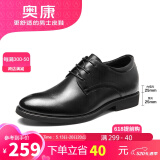 奥康（Aokang）皮鞋男士系带商务正装西装内增高上班鞋子男黑色39码