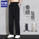 罗蒙（ROMON）夏季休闲裤男新款阔腿直筒宽松休闲轻奢垂坠感西装裤百搭长裤子男 黑色 2XL 185(身高180\体重160-180)