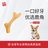 贵为（GiGwi）狗玩具磨牙棒狗狗磨牙玩具幼犬小型犬木塑鹿角小号宠物用品玩具