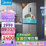 美的（Midea）545十字对开双开四开多门大容量风冷无霜一级能效双变频超薄变温家用电冰箱MR-545WSPZE