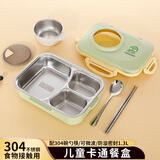 宇太（YUTAI）304不锈钢保温卡通儿童饭盒便当盒学生上班族带饭餐盒 绿色1.3L