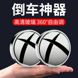 吸盘式倒车镜小圆镜汽车吸附后视镜防水可调大视野盲区镜辅助镜 升级款吸盘(银色1对装) 吸附式
