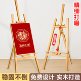 振榉实木画架落地式可调节kt板海报支架展示架广告牌立式木质展板架子 1.5米原木色精细打磨款赠螺丝刀